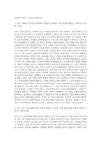대성산업 정보시스템 기술(서버) 자기소개서-2