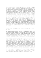 대성산업 정보시스템 기술(서버) 자기소개서-3