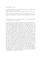 대성산업 해외영업 자기소개서-1