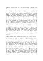 대성산업 해외영업 자기소개서-2