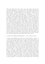 현대모비스 플랜트운영 자기소개서-2