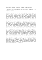 현대모비스 플랜트운영 자기소개서-3