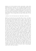 현대모비스 플랜트운용 자기소개서-3