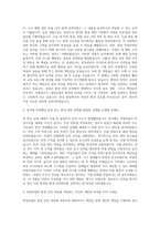 대성산업 환경 안전 자기소개서-2