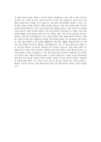 대성산업 환경 안전 자기소개서-3