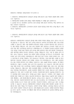 현대모비스 해외법인 경영실적관리 자기소개서 (1)-1