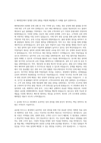 현대모비스 해외법인 경영실적관리 자기소개서 (1)-2