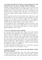 A+ 2025 [대학내일] 마케팅(AE)_소셜캠페인4팀_인턴(체험형) 자소서-3
