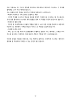A+ 2025 [대학내일] 마케팅(AE)_소셜캠페인4팀_인턴(체험형) 자소서-4