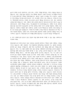 대성산업가스 Engineering 자기소개서-3