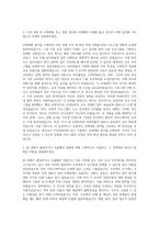 PTKOREA 인재개발팀 코디네이터 자기소개서-2