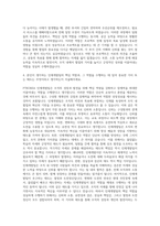 PTKOREA 인재개발팀 코디네이터 자기소개서-3