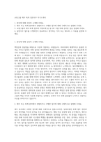 교원그룹 재무 회계 일반사무 자기소개서-1