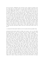 교원그룹 재무 회계 일반사무 자기소개서-2