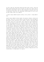 교원그룹 재무 회계 일반사무 자기소개서-3