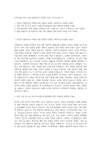 PTKOREA 중국 소셜 인플루언서 마케팅 서포트 자기소개서 (1)-1