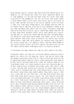PTKOREA 중국 소셜 인플루언서 마케팅 서포트 자기소개서 (1)-2