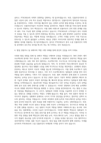 PTKOREA 중국 소셜 인플루언서 마케팅 서포트 자기소개서 (1)-3