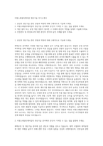 미원스페셜티케미칼 생산기술 자기소개서-1