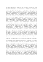 미원스페셜티케미칼 생산기술 자기소개서-2