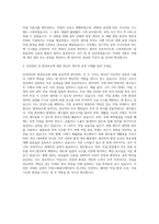 미원스페셜티케미칼 생산기술 자기소개서-3