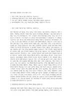 BGF리테일 영업관리 자기소개서 (131)-1
