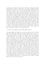 BGF리테일 영업관리 자기소개서 (131)-2