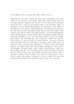 BGF리테일 영업관리 자기소개서 (131)-3