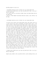BGF리테일 영업관리 자기소개서 (135)-1