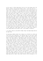 BGF리테일 영업관리 자기소개서 (135)-2