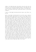 BGF리테일 영업관리 자기소개서 (135)-3
