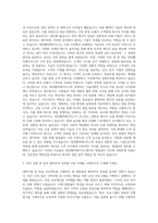 대성쎌틱에너지스 국내영업관리 자기소개서-2