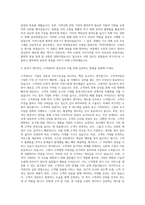 대성쎌틱에너지스 국내영업관리 자기소개서-3