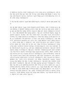엔미디어플랫폼 웹개발자(Net) 자기소개서-3