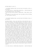 BGF리테일 영업관리 자기소개서 (17)-1