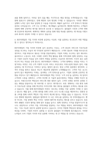 BGF리테일 영업관리 자기소개서 (17)-3