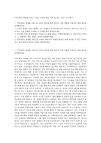 PTKOREA 플랫폼 서비스 UIUX 사용성 개선 기획 및 검수 지원 자기소개서-1