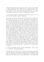 PTKOREA 플랫폼 서비스 UIUX 사용성 개선 기획 및 검수 지원 자기소개서-2