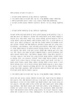 엔백 유지관리부 전기설비 자기소개서 (1)-1