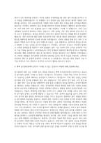 엔백 유지관리부 전기설비 자기소개서 (1)-2