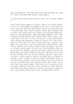 엔백 유지관리부 전기설비 자기소개서 (1)-3