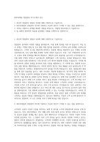 BGF리테일 영업관리 자기소개서 (25)-1