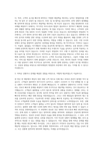 BGF리테일 영업관리 자기소개서 (25)-2