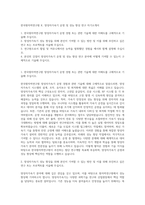 한국원자력연구원 K 양성자가속기 운영 및 성능 향상 연구 자기소개서-1