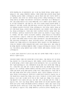 한국원자력연구원 K 양성자가속기 운영 및 성능 향상 연구 자기소개서-3