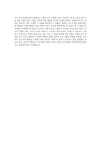 한국원자력연구원 K 양성자가속기 운영 및 성능 향상 연구 자기소개서-4