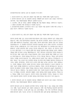 한국원자력연구원 S원자로 운전 및 건설관리 자기소개서-1