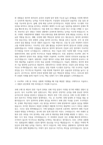 한국원자력연구원 S원자로 운전 및 건설관리 자기소개서-2