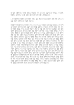 한국원자력연구원 S원자로 운전 및 건설관리 자기소개서-3