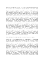 일진전기 시공(변압기) 자기소개서-2